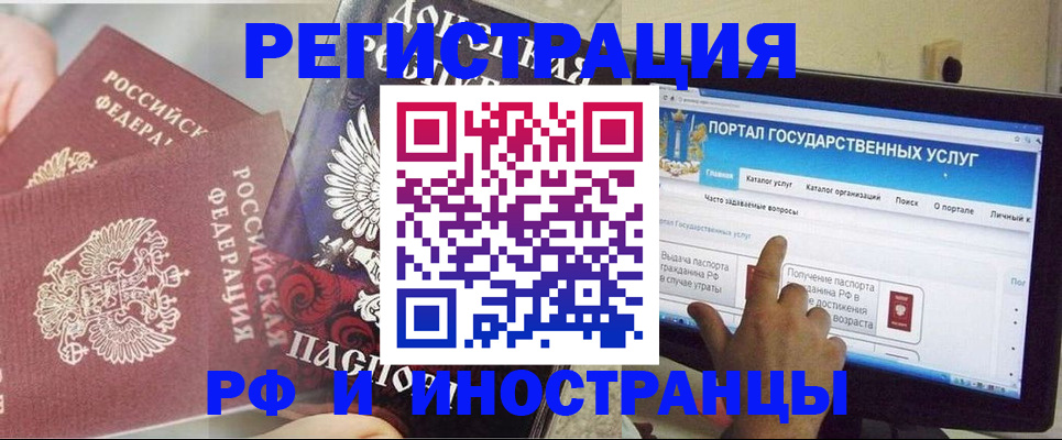 временная регистрация адрес в Чувашии