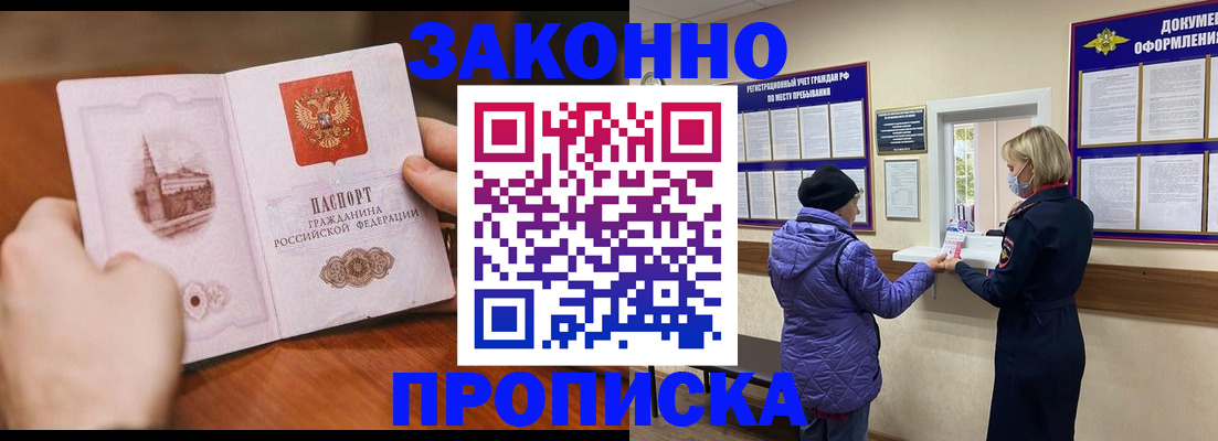 прописка для школы в Чувашии