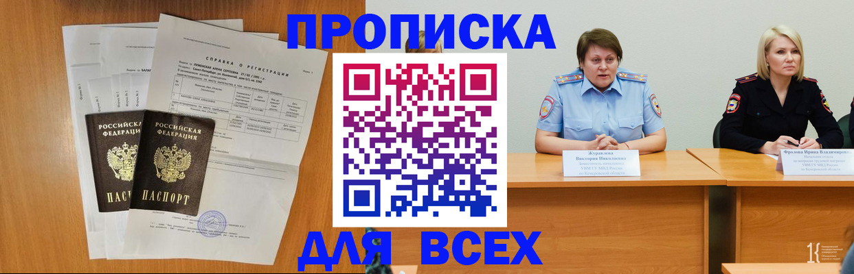 временная регистрация собственник в Чувашии